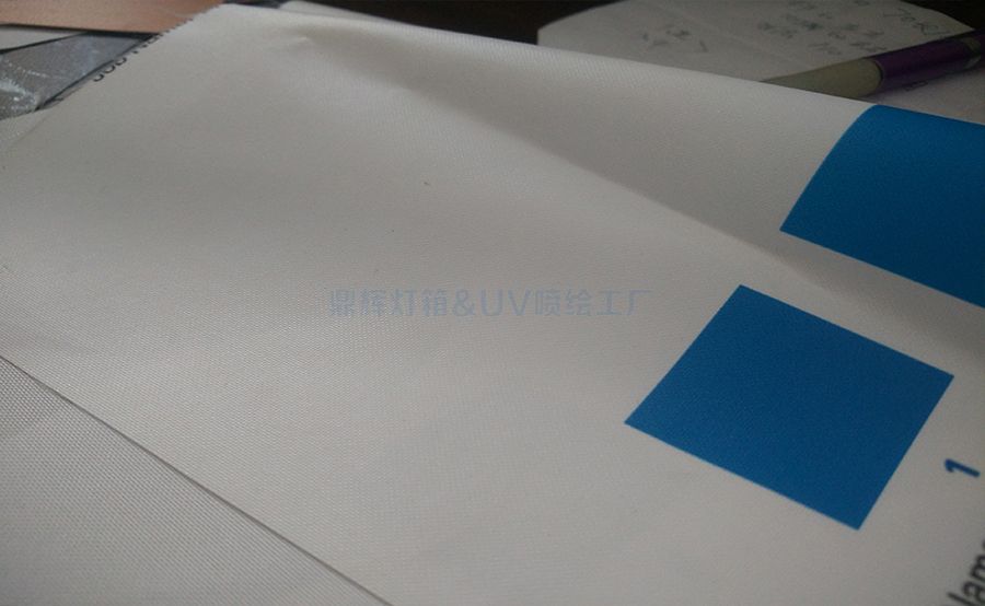 UV噴繪珍珠布(圖1)